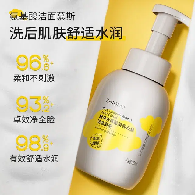 致朵 米酵氨基酸云朵洁面慕斯 清洁滋润