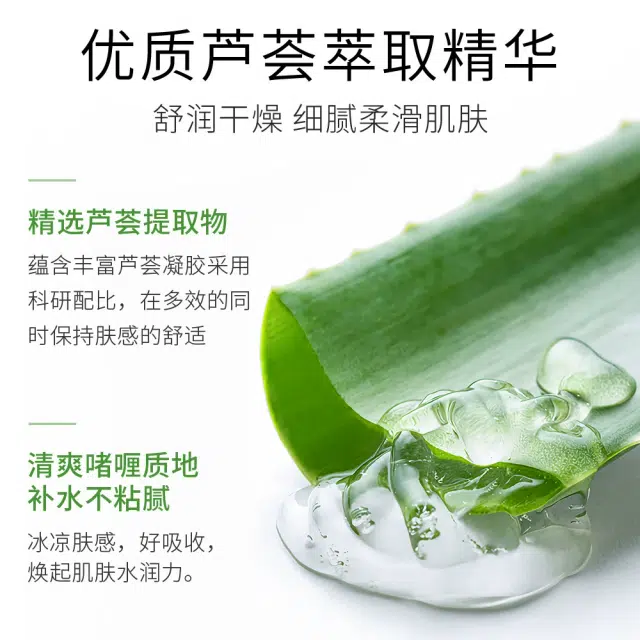 致朵  水漾盈润芦荟凝胶 舒缓保湿滋润清爽补水