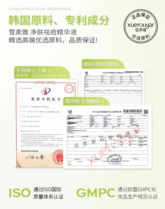 雪柔雅净肤祛痘精华液 收缩毛孔淡痘印滋润祛痘舒缓