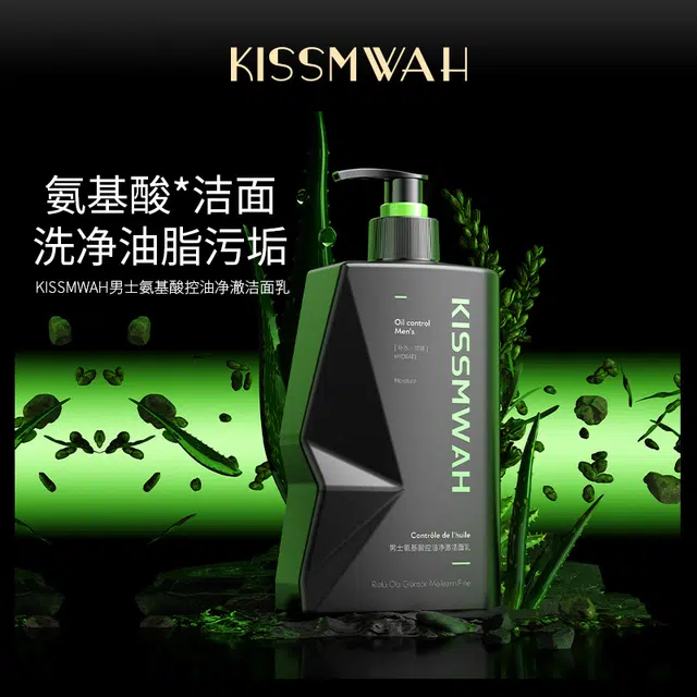 KISSMWAH