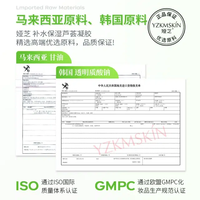 娅芝库拉索芦荟凝胶 保湿修护晒后修复淡痘印滋润紧致维稳舒缓补水