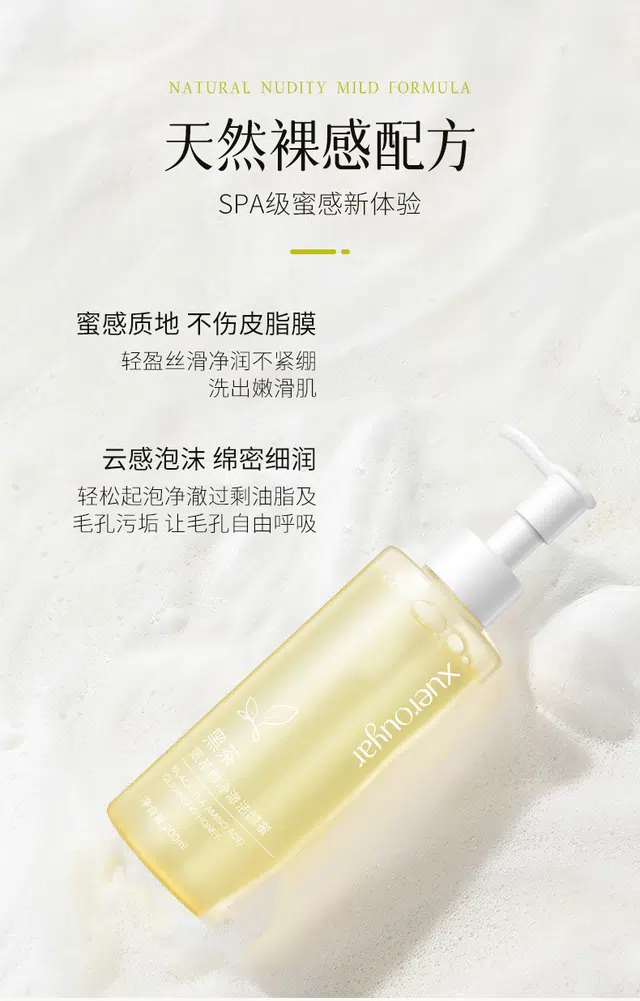 雪柔雅 黑茶洁颜蜜 卸妆控油清洁