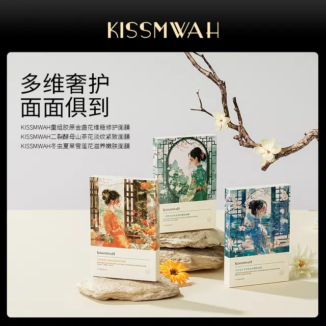 KISSMWAH