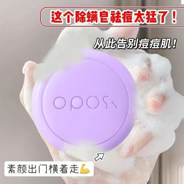 OPOSI OPOSI 120g 1