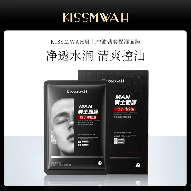 KISSMWAH