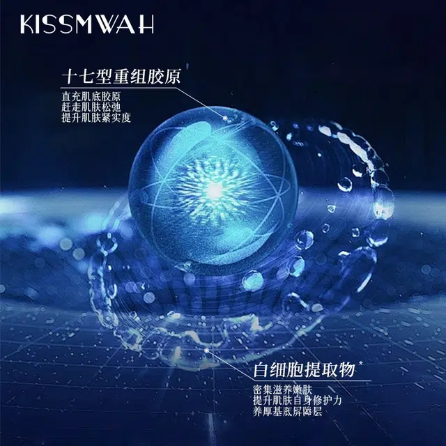KISSMWAH