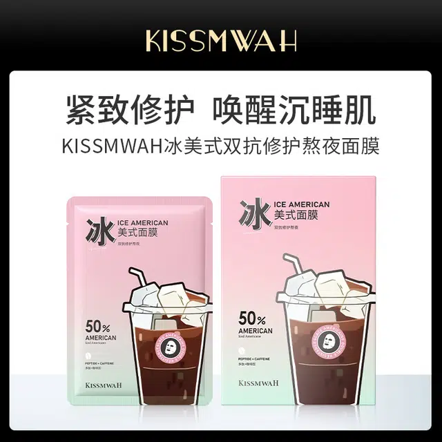 KISSMWAH