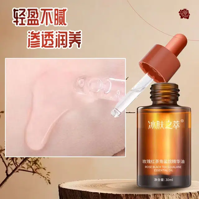 冰肤之萃玫瑰红茶角鲨烷精华油 保湿提亮滋润
