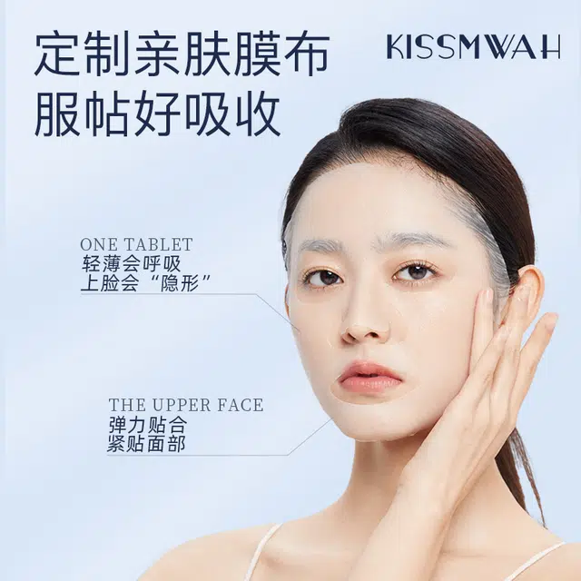 KISSMWAH