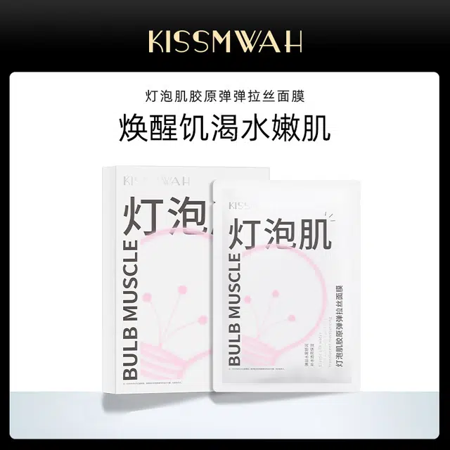 KISSMWAH