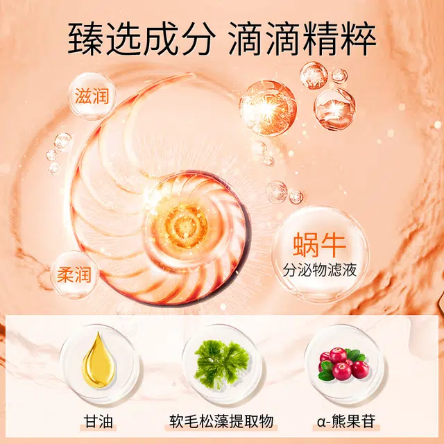 莱蔻 蜗牛精华乳液  舒缓维稳紧致保湿滋润清爽修护补水