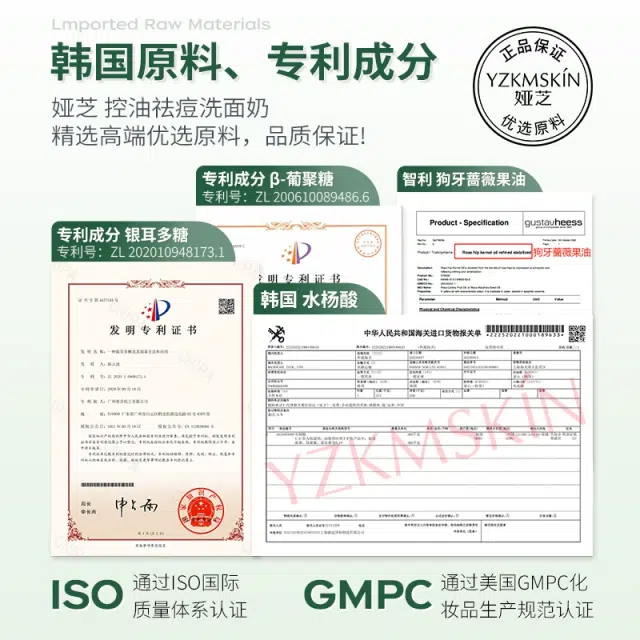 娅芝 控油祛痘洗面奶 紧致保湿滋润补水