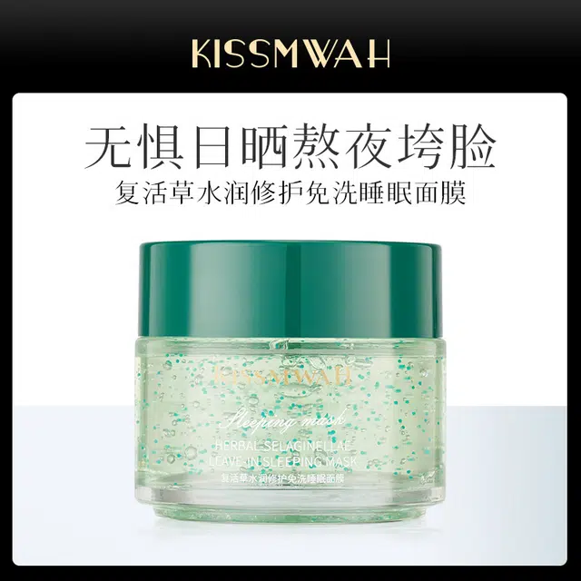 KISSMWAH