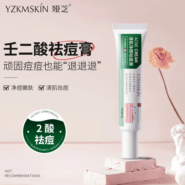 娅芝  娅芝清肌净颜祛痘霜 保湿滋润舒缓 中性肌干皮油皮油痘肌混合肌痘痘肌白皮黄皮