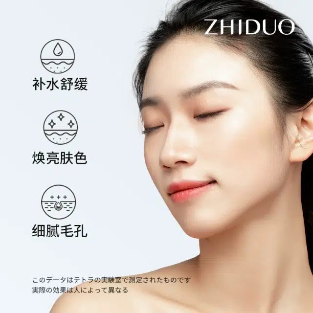 致朵  富勒烯冻龄温泉爆水霜 保湿提亮滋润补水
