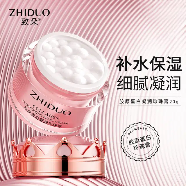 致朵  胶原蛋白凝润珍珠膏 舒缓淡斑紧致保湿滋润淡化细纹 油皮干皮混合肌中性肌白皮黄皮痘痘肌油痘肌