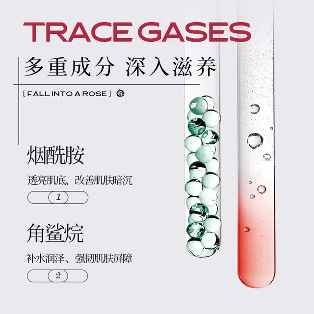 致朵 玫瑰花微囊凝珠气泡精华水 补水
