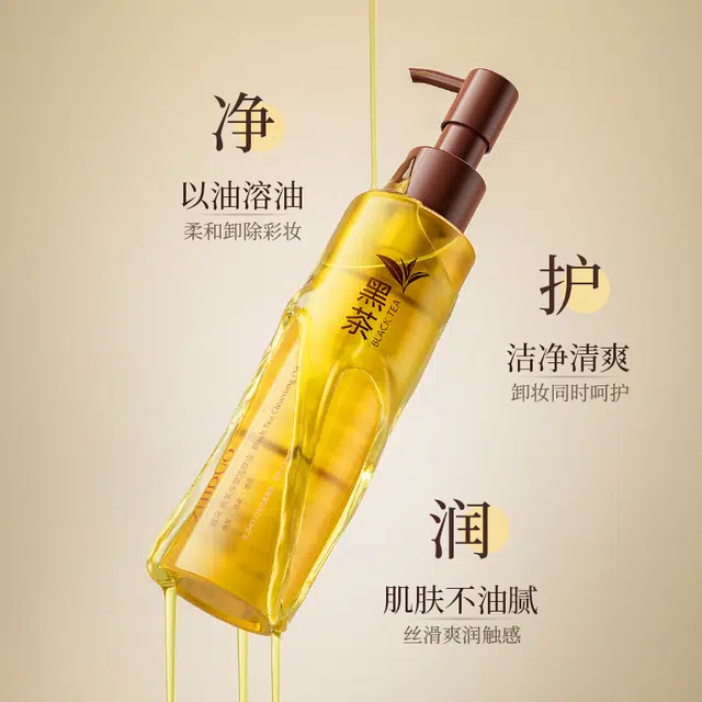 致朵 黑茶清爽净澈洁颜油 舒缓保湿滋润清爽补水清洁卸妆 赠面膜一片