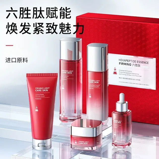 致朵 六胜肽赋能紧致礼盒 保湿提亮滋润补水