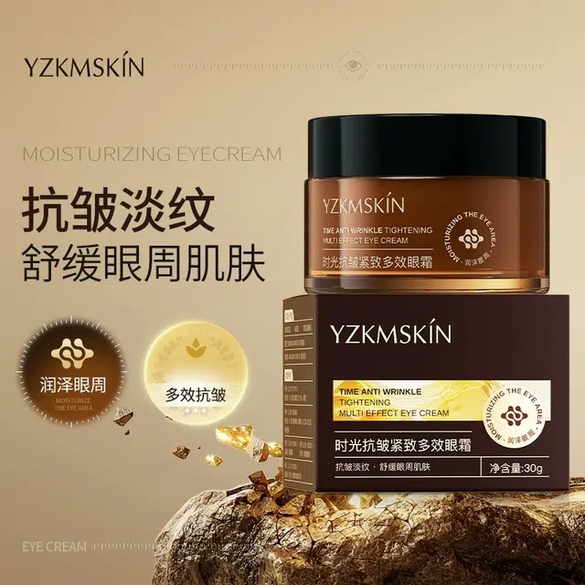 娅芝 娅芝时光抗皱多效眼霜 保湿去黑眼圈淡化眼袋紧致