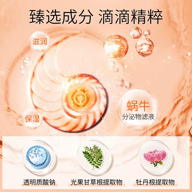 莱蔻 蜗牛精华眼霜 舒缓维稳紧致保湿滋润补水淡化眼袋改善眼部浮肿