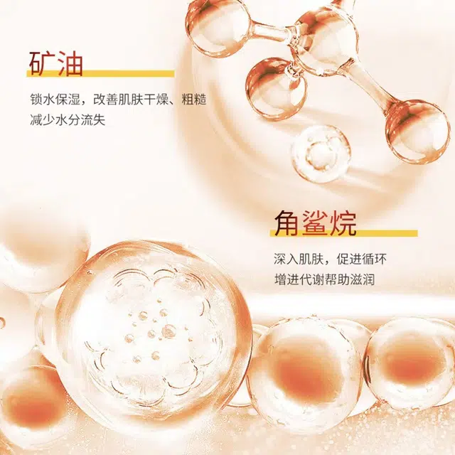 冰肤之萃玫瑰红茶角鲨烷精华油 保湿提亮滋润