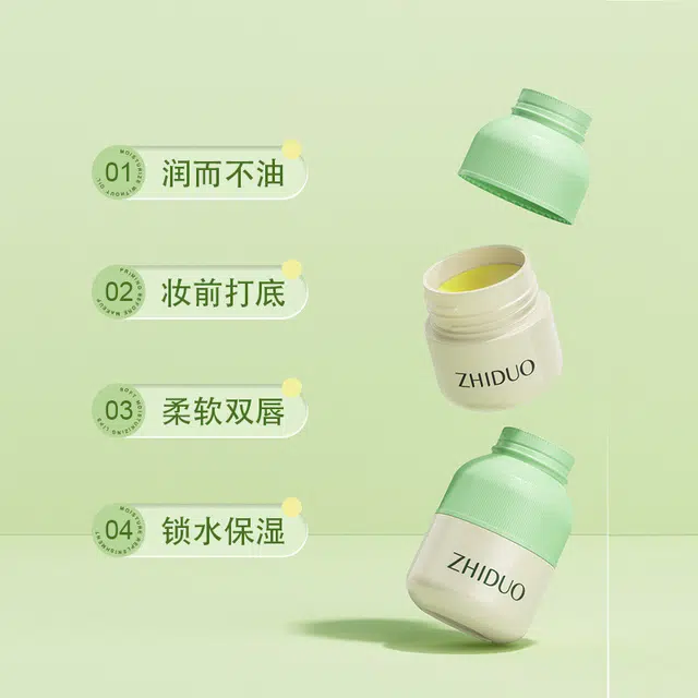 致朵 保湿唇膏秋冬唇膜唇部护理 修护补水防干裂