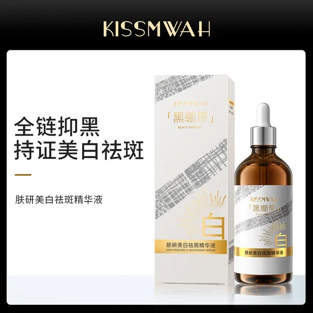 KISSMWAH