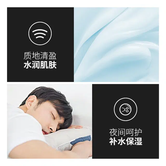 莱蔻 男士海洋睡眠面膜 舒缓维稳提亮紧致保湿滋润清爽补水