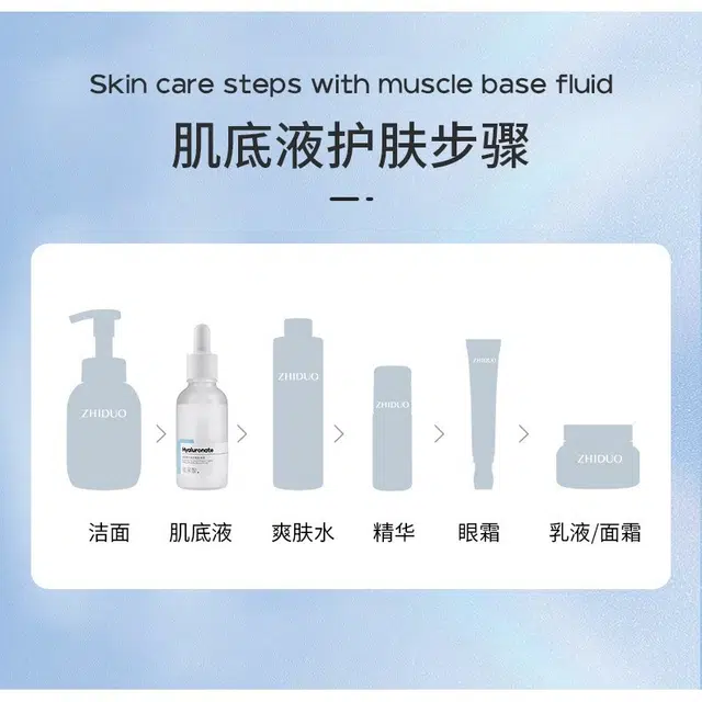 致朵 致朵玻尿酸水光注氧肌底液 保湿修护清爽滋润舒缓补水