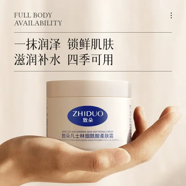 致朵  致朵凡士林烟酰胺柔肤霜 保湿修护滋润舒缓 中性肌干皮油皮油痘肌混合肌痘痘肌白皮黄皮