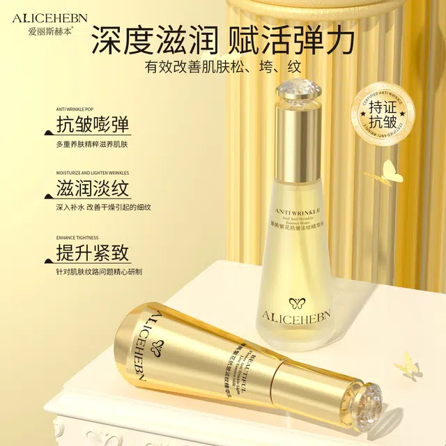 爱丽斯赫本 臻美繁花护肤套盒 淡纹修护补水