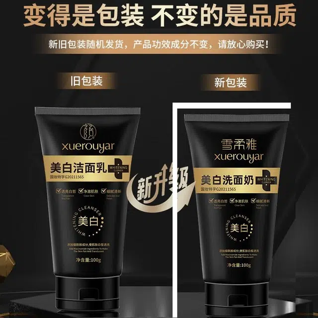 雪柔雅 颜大师泡沫洁面 提亮清洁滋润补水