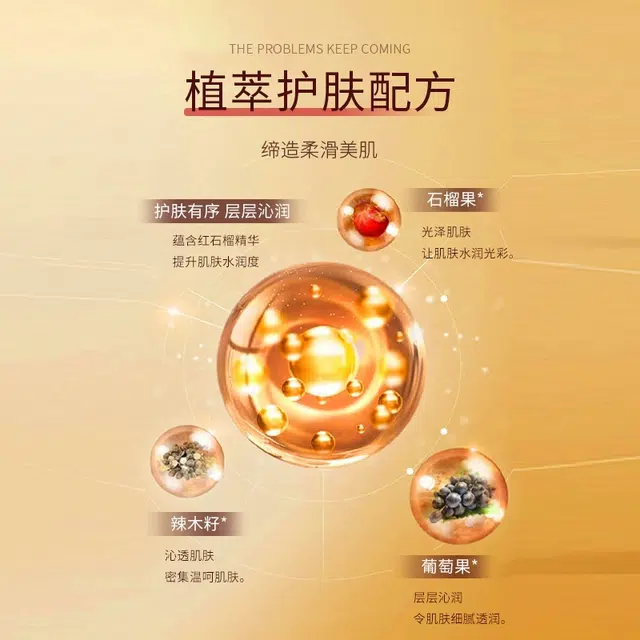 致朵 致朵红石榴鲜润水嫩六件套 保湿修护提亮收缩毛孔清洁清爽滋润紧致舒缓补水