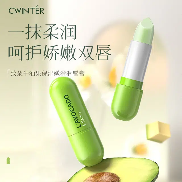 致朵 牛油果保湿嫩滑润唇膏 保湿滋润修护补水去死皮淡化唇纹防干裂润唇舒缓修护