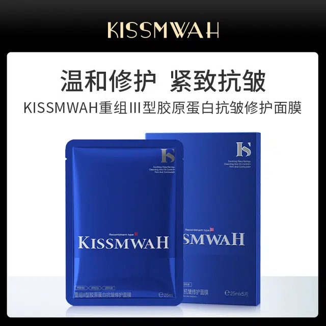 KISSMWAH