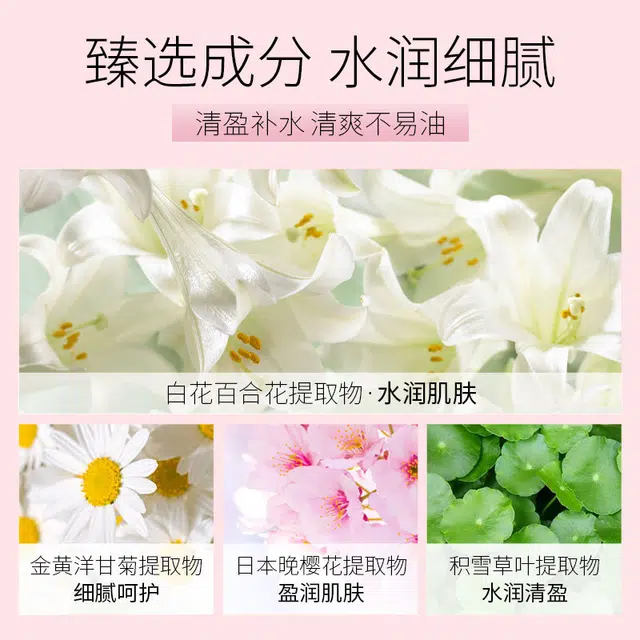 莱蔻 百花鲜萃多效保湿乳液 舒缓维稳紧致保湿滋润清爽修护补水