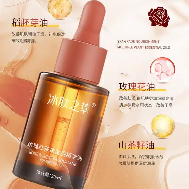 冰肤之萃玫瑰红茶角鲨烷精华油 保湿提亮滋润