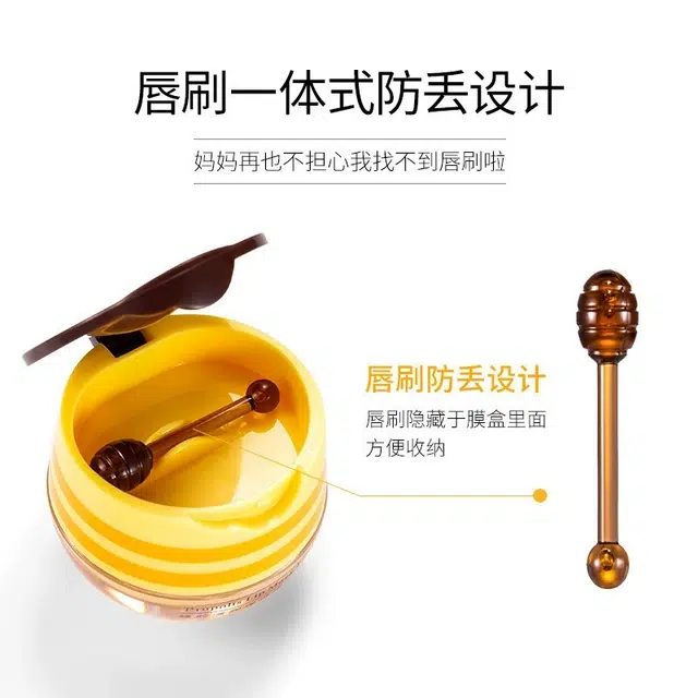 韩婵 蜂胶滋润保湿唇膜 修护去角质补水
