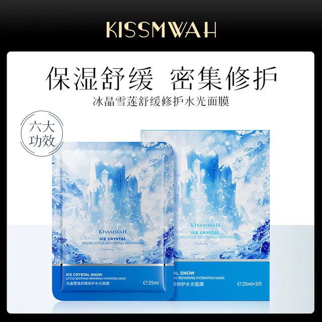 KISSMWAH