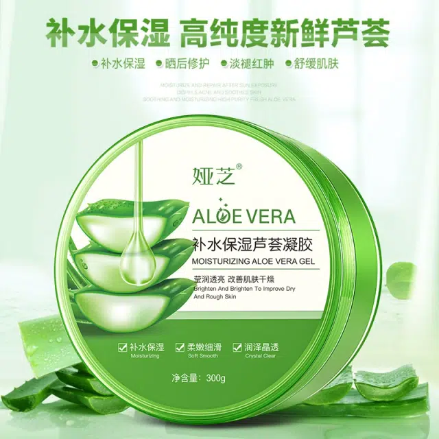 娅芝库拉索芦荟凝胶 保湿修护晒后修复淡痘印滋润紧致维稳舒缓补水