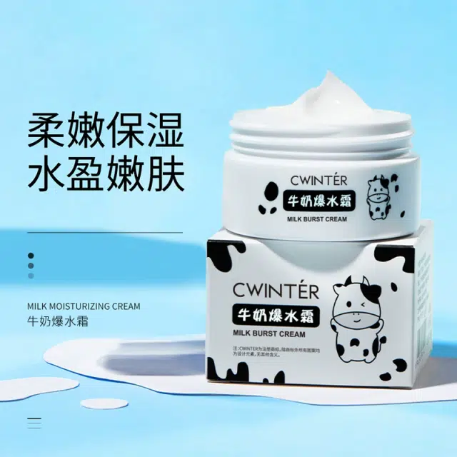 致朵  牛奶出水霜 保湿修护清爽滋润补水 中性肌干皮油皮混合肌