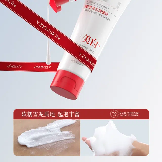 娅芝 美白洗面奶 保湿卸妆滋润紧致补水