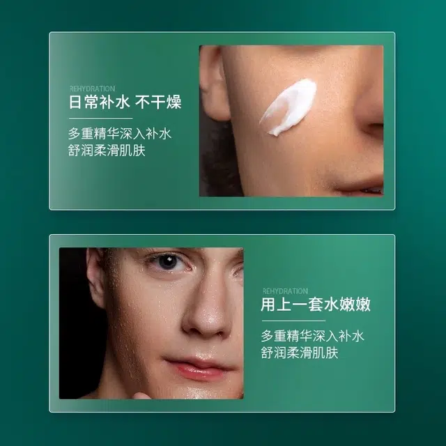 致朵 男士护肤品套装洗面奶补水精华水乳 保湿控油清爽清爽控油滋润