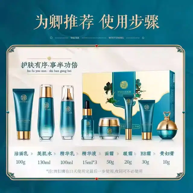 韩婵 改善暗沉补水护肤品套装 淡纹舒缓提亮淡痘印淡斑紧致保湿滋润清爽修护补水去角质控油清洁收缩毛孔补水滋润型紧致毛孔淡化细纹