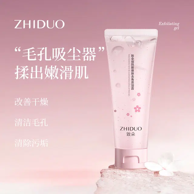 致朵  烟酰胺嫩肤凝露 提亮肤色