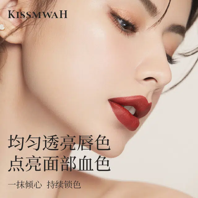 KISSMWAH