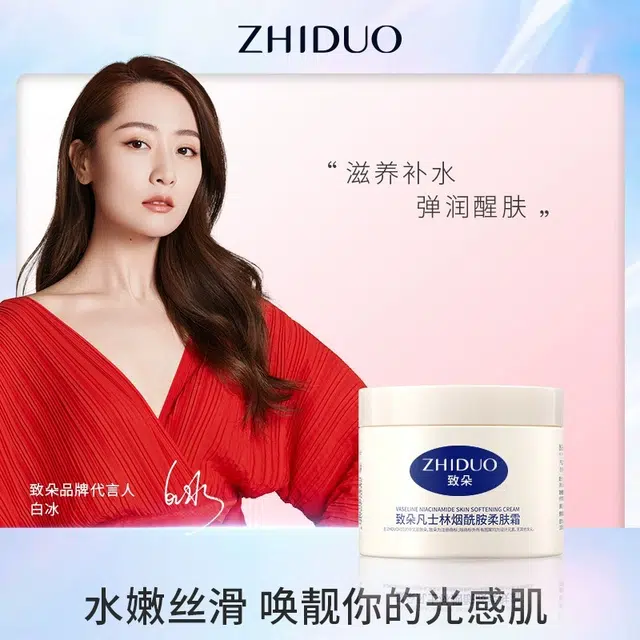 致朵  致朵凡士林烟酰胺柔肤霜 保湿修护滋润舒缓 中性肌干皮油皮油痘肌混合肌痘痘肌白皮黄皮