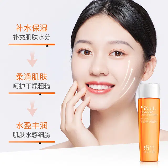 莱蔻 蜗牛精华乳液  舒缓维稳紧致保湿滋润清爽修护补水