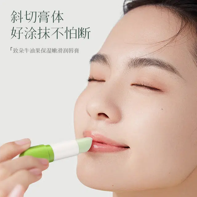 致朵 牛油果保湿嫩滑润唇膏 保湿滋润修护补水去死皮淡化唇纹防干裂润唇舒缓修护